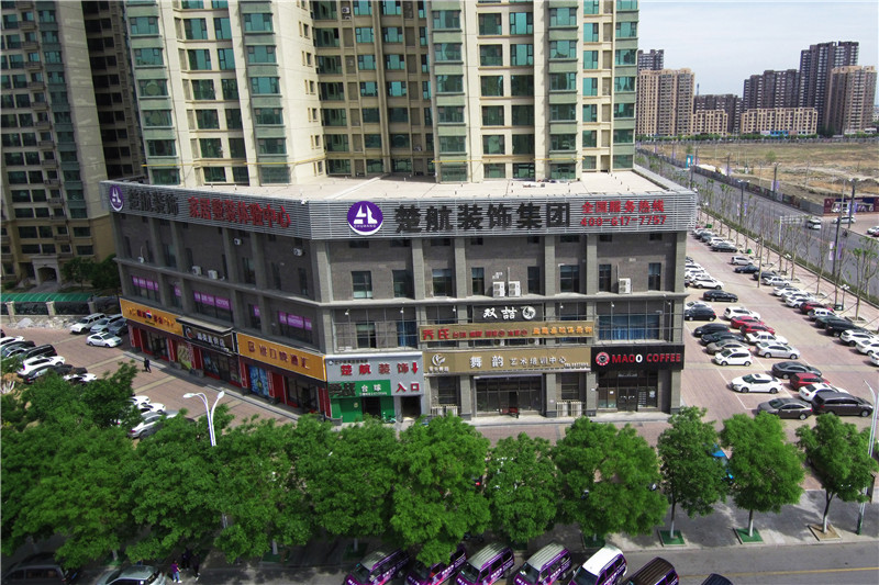 美女免费艹逼网站楚航装饰外景